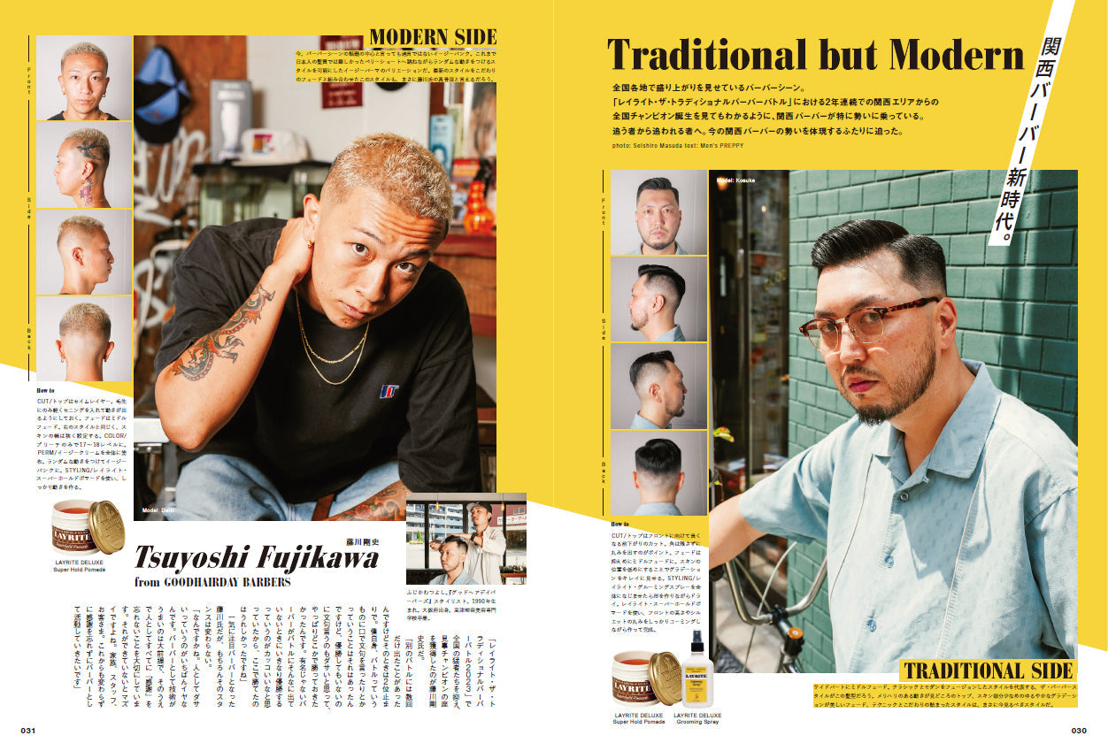 Men's PREPPY 2024年11月号【Cover & Special Interview 高橋恭平（なにわ男子）& 山中柔太朗（M!LK）】（2024/10/1発売）