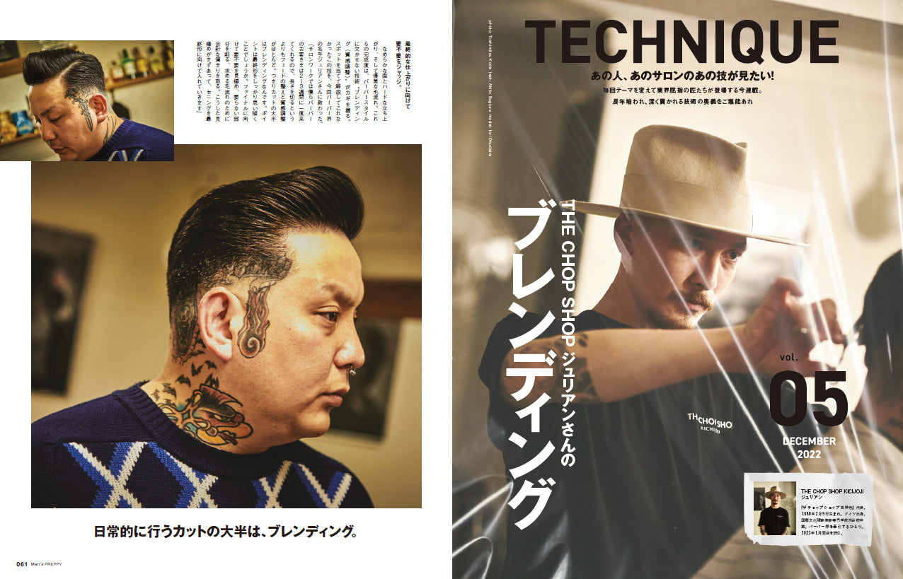 Men's PREPPY 2022年12月号【表紙&Special Interview:髙橋海人（King & Prince）,Special Interview:末澤誠也（Aぇ! group）】  （2022/11/1発売）