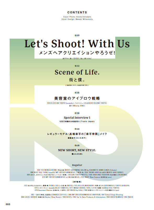 Men's PREPPY 2024年12月号【Cover & Special Interview 七五三掛龍也＆松倉海斗(Travis Japan)】（2024/11/1発売）