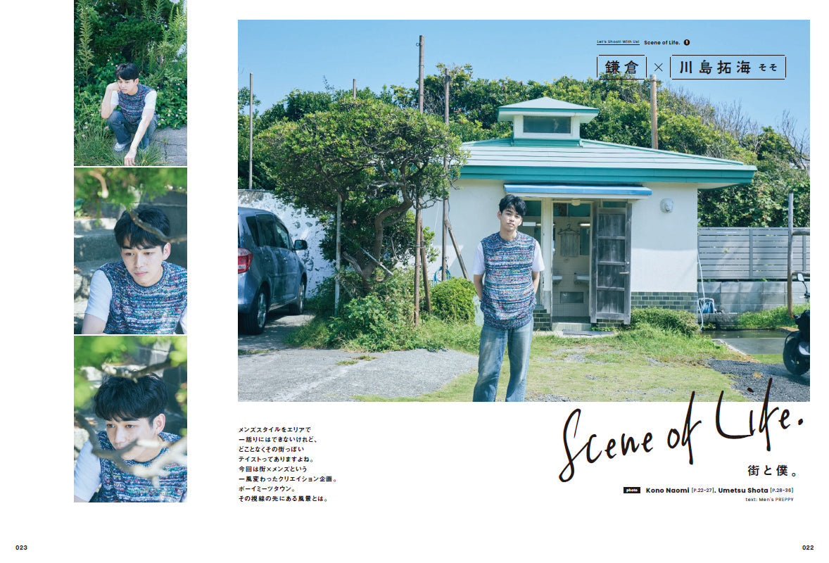 Men's PREPPY 2024年12月号【Cover & Special Interview 七五三掛龍也＆松倉海斗(Travis Japan)】（2024/11/1発売）