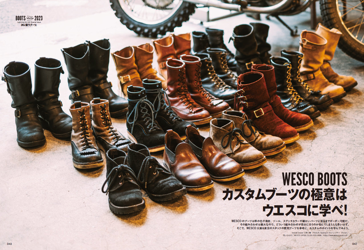 Lightning 2023年1月号 Vol.345「次に狙うブーツ。」（2022/11/30発売）