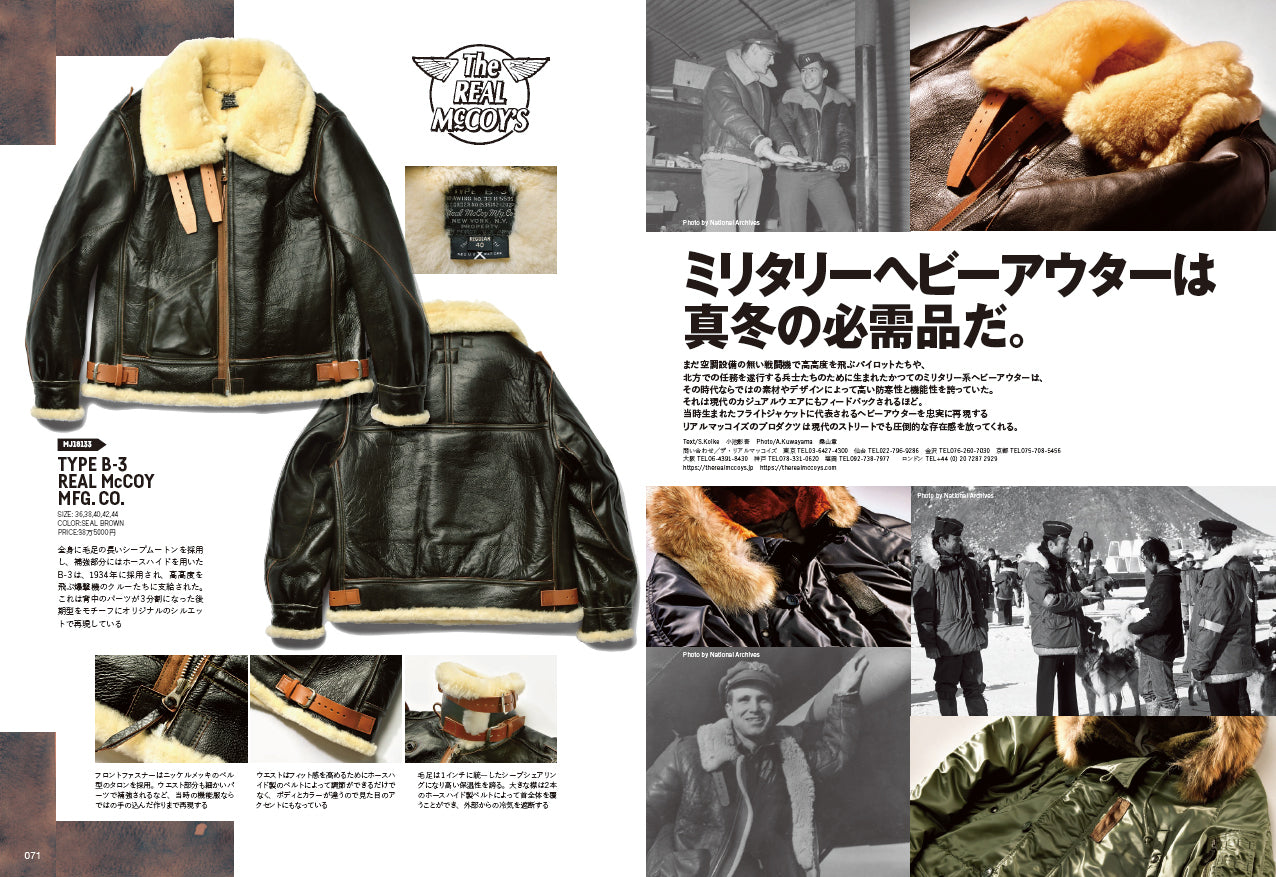 Lightning 2023年1月号 Vol.345「次に狙うブーツ。」（2022/11/30発売）