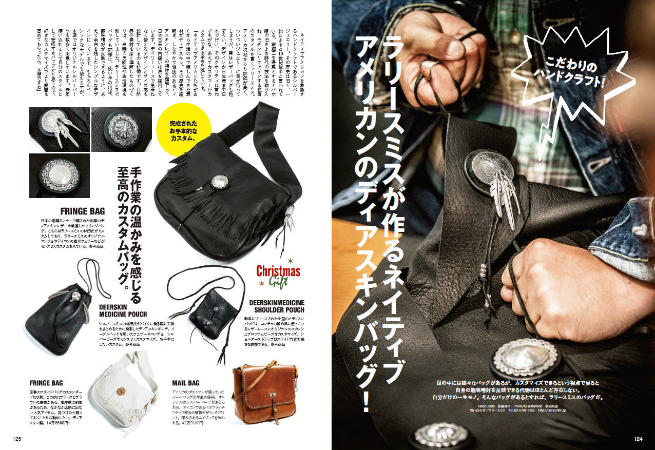 Lightning 2023年1月号 Vol.345「次に狙うブーツ。」（2022/11/30発売）