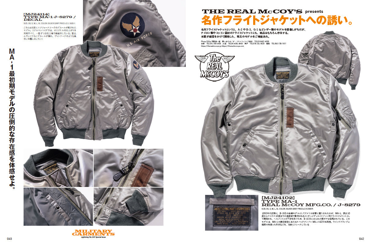 Lightning 2025年1月号 Vol.369「機能服の原点。それがミリタリー。」（2024/11/29発売）