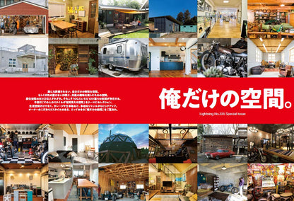 Lightning 2022年3月号 Vol.335「俺だけの空間。」（2022/1/28発売）｜メンズファッション誌「Lightning」公式オンラインストア