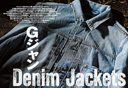Lightning 2024年3月号 Vol.359「Gジャン」（2024/1/30発売）