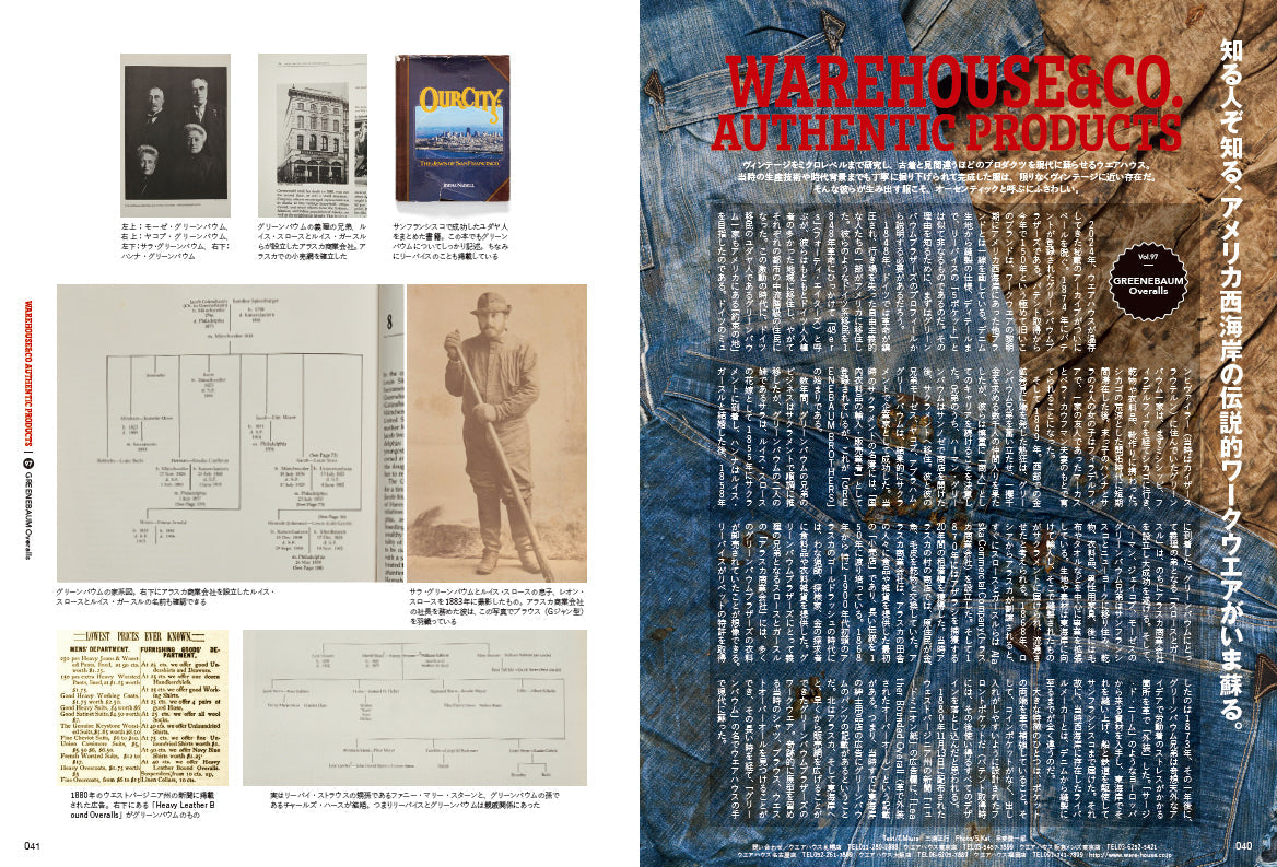 Lightning 2024年3月号 Vol.359「Gジャン」（2024/1/30発売）