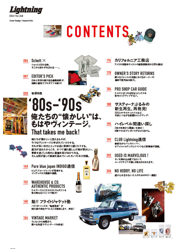 Lightning 2023年4月号 Vol.348（2023/2/28発売）
