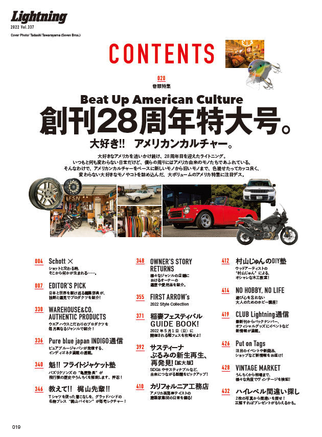 Lightning 2022年5月号 Vol.337「創刊28周年特大号。 大好き!! アメリカンカルチャー。」（2022/3/30発売）｜メンズファッション誌「Lightning」公式オンラインストア