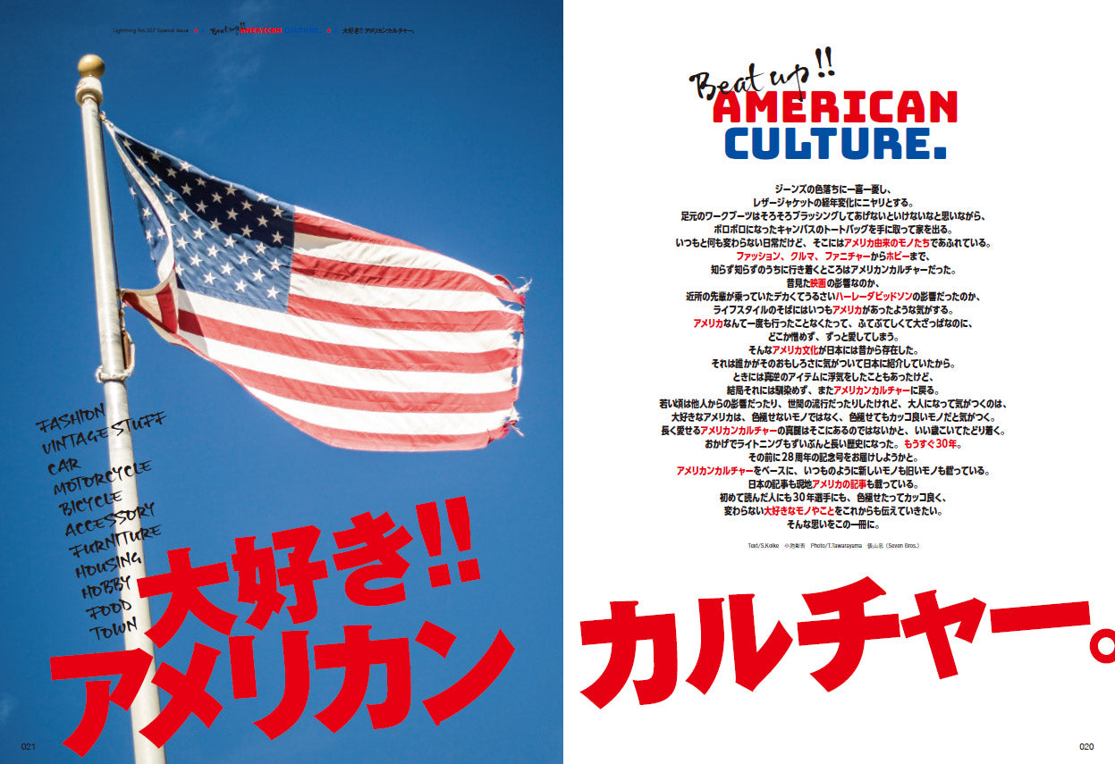 Lightning 2022年5月号 Vol.337「創刊28周年特大号。 大好き!! アメリカンカルチャー。」（2022/3/30発売）｜メンズファッション誌「Lightning」公式オンラインストア