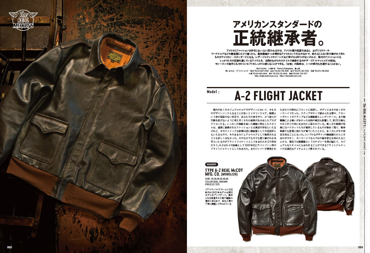 Lightning 2022年5月号 Vol.337「創刊28周年特大号。 大好き!! アメリカンカルチャー。」（2022/3/30発売）｜メンズファッション誌「Lightning」公式オンラインストア