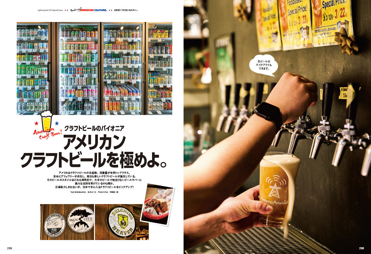 Lightning 2022年5月号 Vol.337「創刊28周年特大号。 大好き!! アメリカンカルチャー。」（2022/3/30発売）｜メンズファッション誌「Lightning」公式オンラインストア
