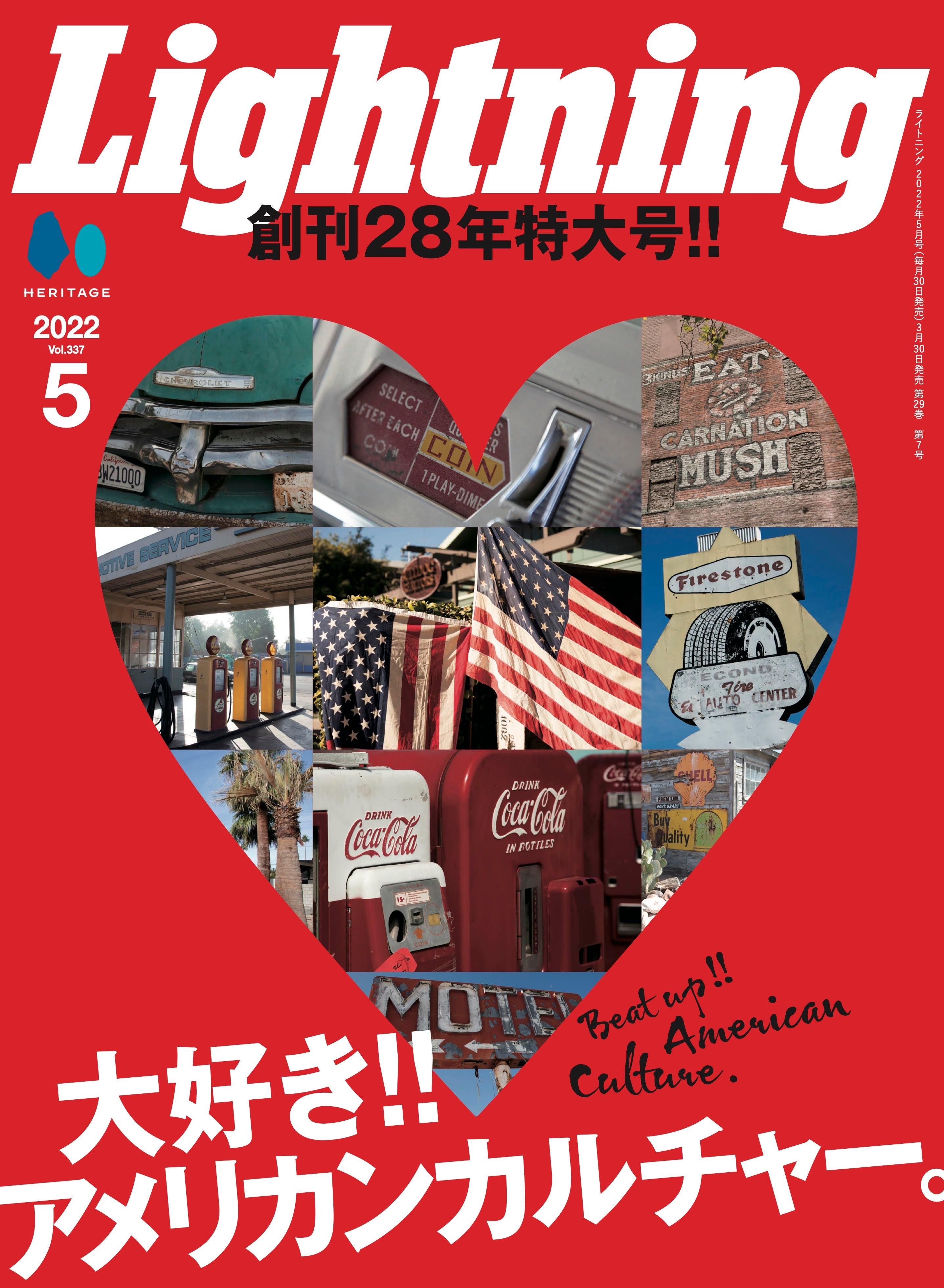 Lightning 2022年5月号 Vol.337「創刊28周年特大号。 大好き!! アメリカンカルチャー。」（2022/3/30発売）｜メンズファッション誌「Lightning」公式オンラインストア