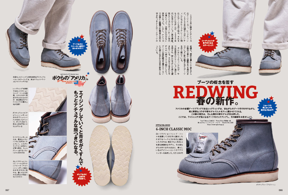 Lightning 2025年5月号 Vol.373「創刊31周年特大号」（2025/3/28発売）