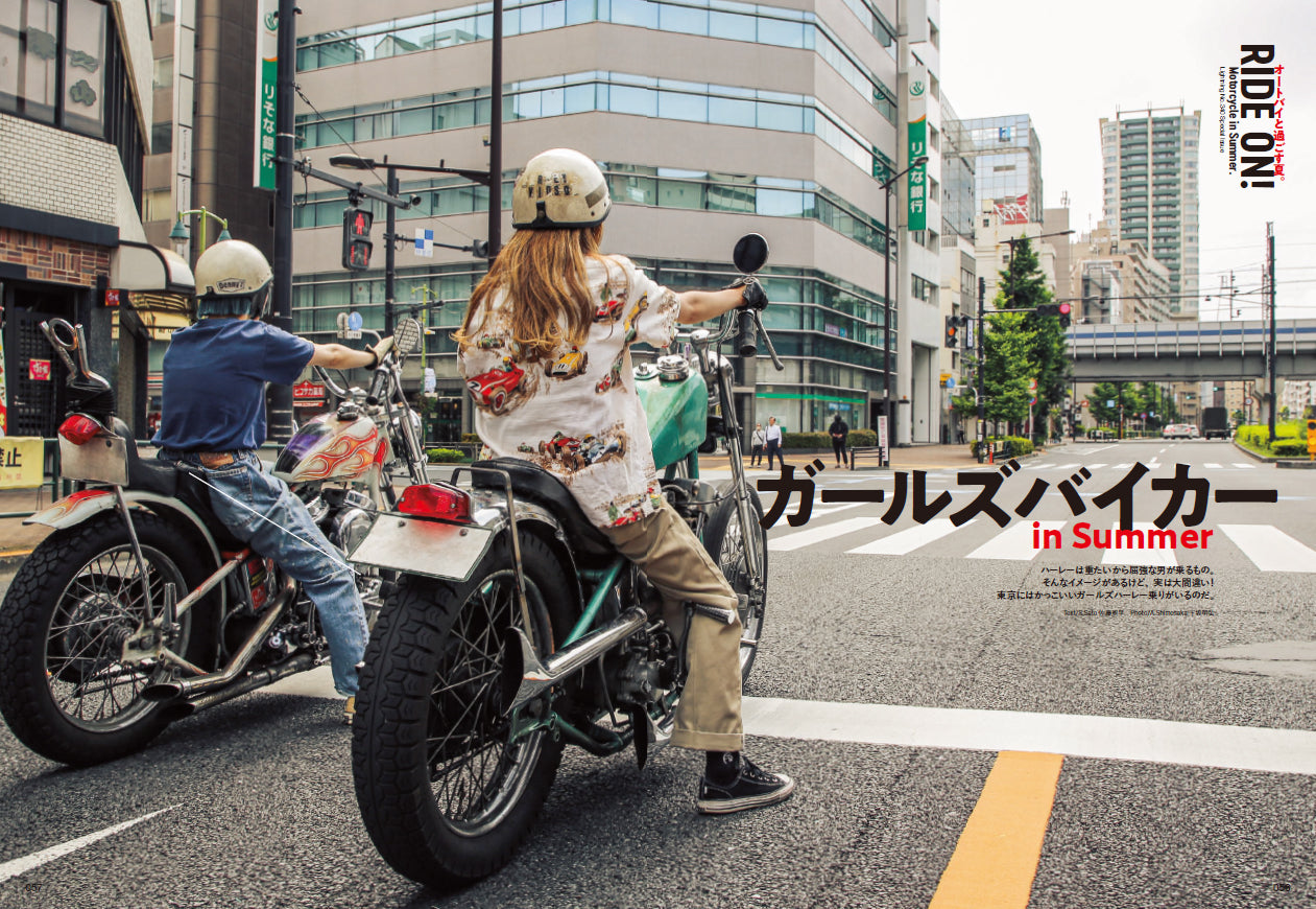 Lightning 2022年8月号 Vol.340「オートバイと過ごす夏。」（2022/6/30発売）