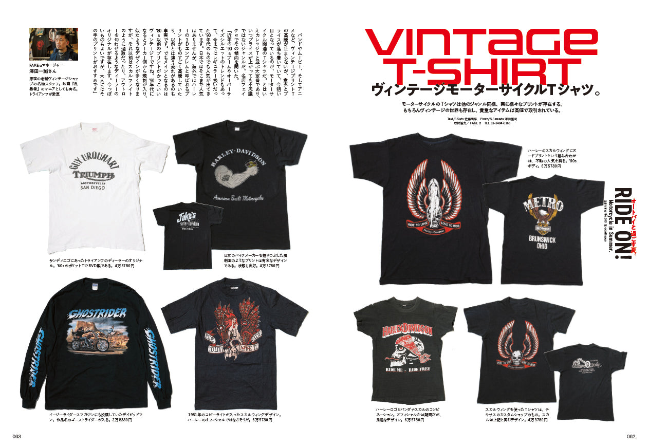Lightning 2022年8月号 Vol.340「オートバイと過ごす夏。」（2022/6/30発売）