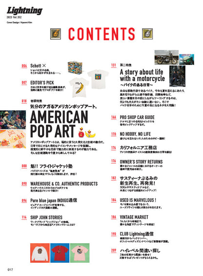 Lightning 2023年8月号 Vol.352「気分のアガるアメリカンポップアート」（2023/6/29発売）