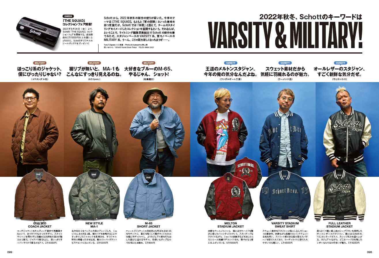 Lightning 2022年10月号 Vol.342「自己チュー住宅」（2022/8/30発売）