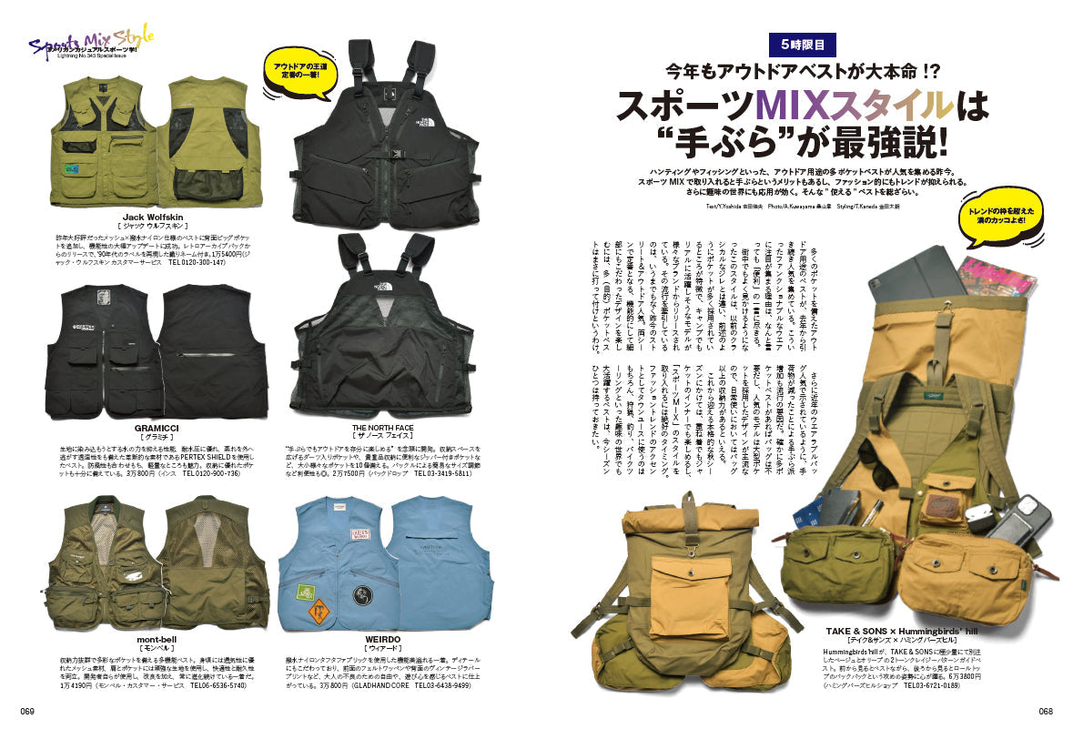 Lightning 2022年11月号 Vol.343「アメリカンカジュアルスポーツ学！」（2022/9/30発売）