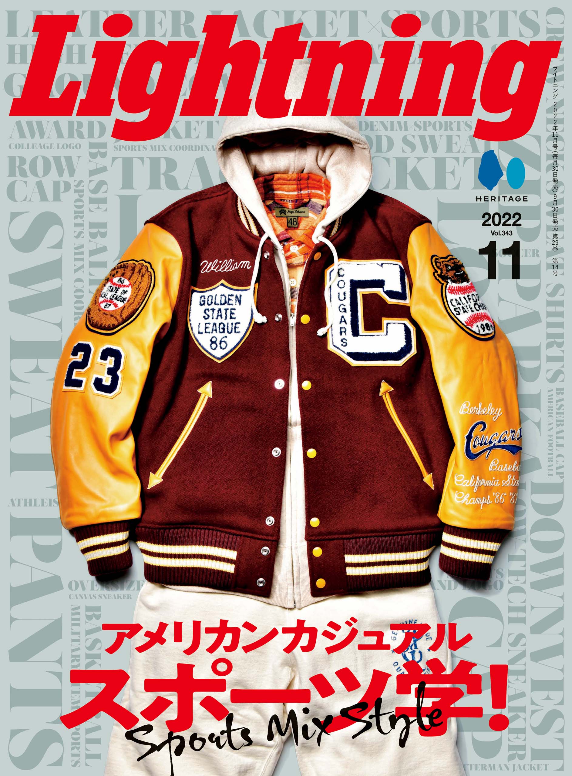 Lightning 2022年11月号 Vol.343「アメリカンカジュアルスポーツ学！」（2022/9/30発売）