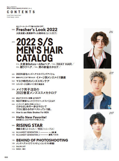 Men's PREPPY プラス メンズヘアメイクBOOK 2冊セット｜メンズヘア＆ビュ―ティ誌「Men’s PREPPY」公式オンラインサイト