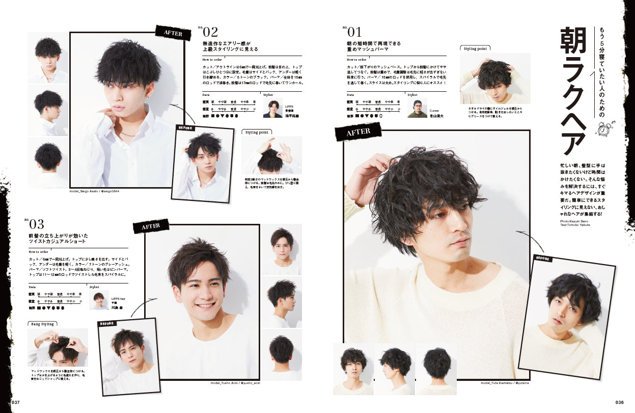 Men's PREPPY プラス メンズヘアメイクBOOK Vol.2 【表紙&巻頭10P（大西流星、高橋恭平、大橋和也（なにわ男子）） ＜RISING STAR＞6P　嶋﨑斗亜（関西ジャニーズJr. ／Lil かんさい） ＜気になるNEXT GENERATION＞一ノ瀬 颯、濱尾ノリタカ】（2022/03/14発売）｜メンズヘア＆ビュ―ティ誌「Men’s PREPPY」公式オンラインサイト