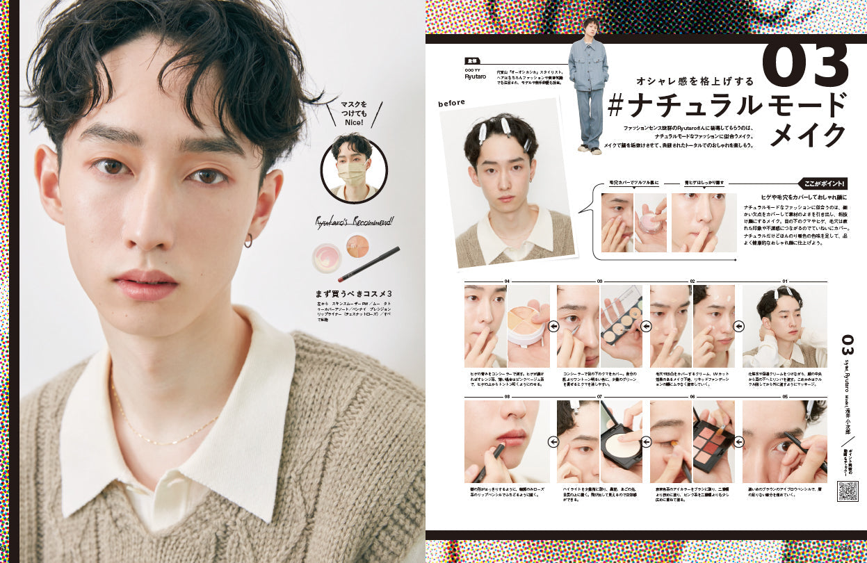 Men's PREPPY プラス メンズヘアメイクBOOK Vol.2 【表紙&巻頭10P（大西流星、高橋恭平、大橋和也（なにわ男子）） ＜RISING STAR＞6P　嶋﨑斗亜（関西ジャニーズJr. ／Lil かんさい） ＜気になるNEXT GENERATION＞一ノ瀬 颯、濱尾ノリタカ】（2022/03/14発売）｜メンズヘア＆ビュ―ティ誌「Men’s PREPPY」公式オンラインサイト