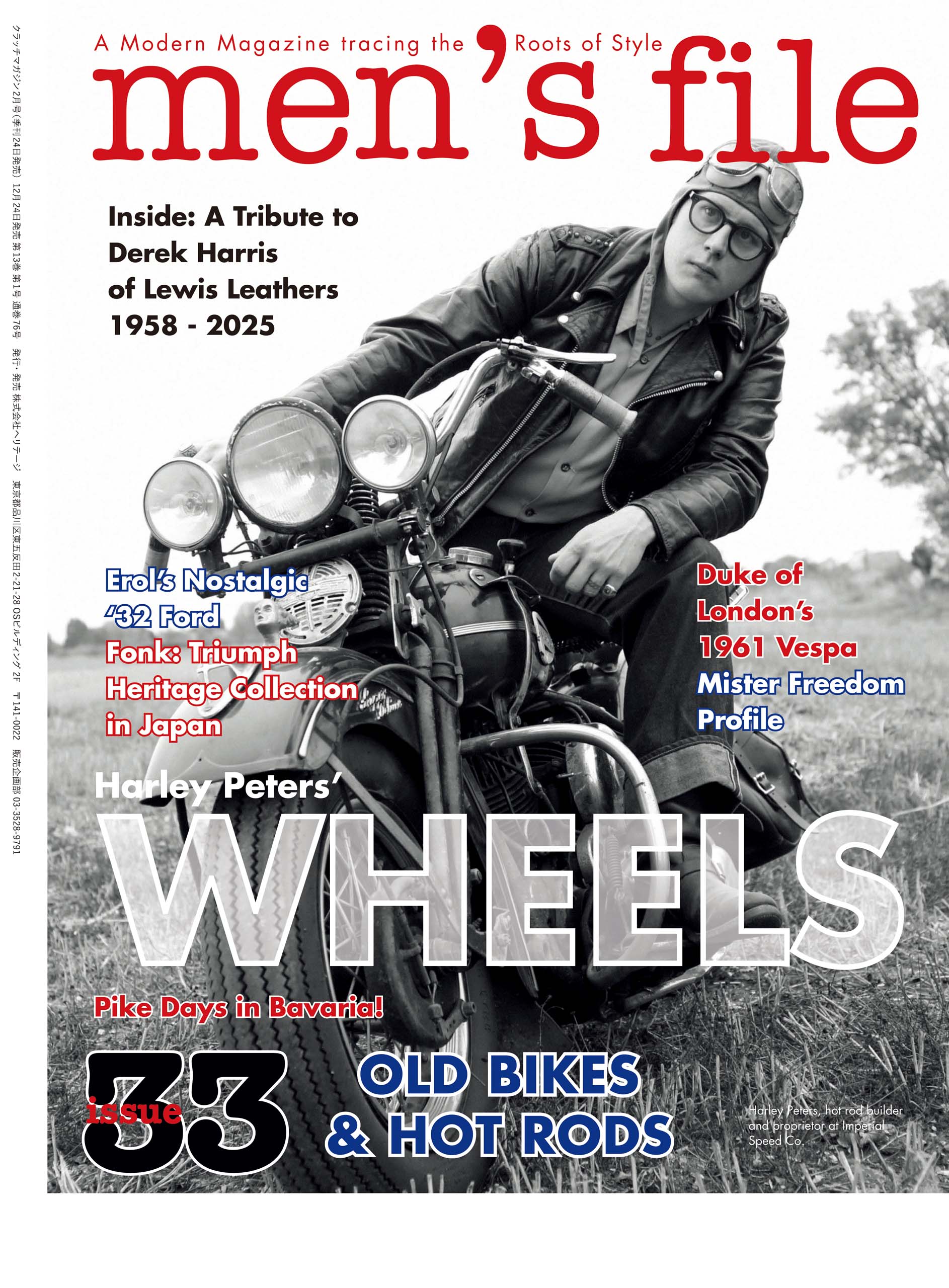 CLUTCH Magazine 2026年2月号 Vol.102「レザージャケットポートレート」＋ men's file33 （2025/12/24発売）