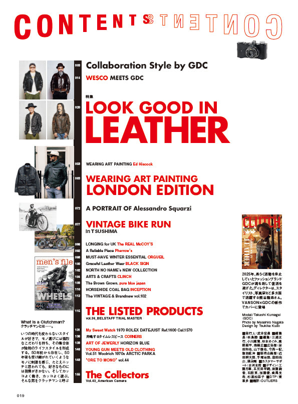 CLUTCH Magazine 2026年2月号 Vol.102「レザージャケットポートレート」＋ men's file33 （2025/12/24発売）