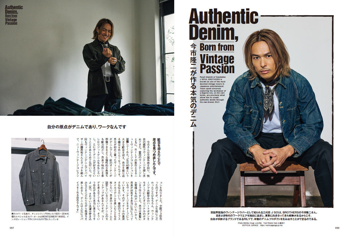 CLUTCH Magazine 2026年11月号 Vol.105【中面登場：今市隆二（三代目   J   SOUL   BROTHERS）】（2026/9/24発売）