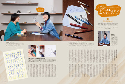【先着200名様特典】趣味の文具箱 vol.77  2026年4月号「“書く”を変える紙文具の今』」（2026/3/12発売）