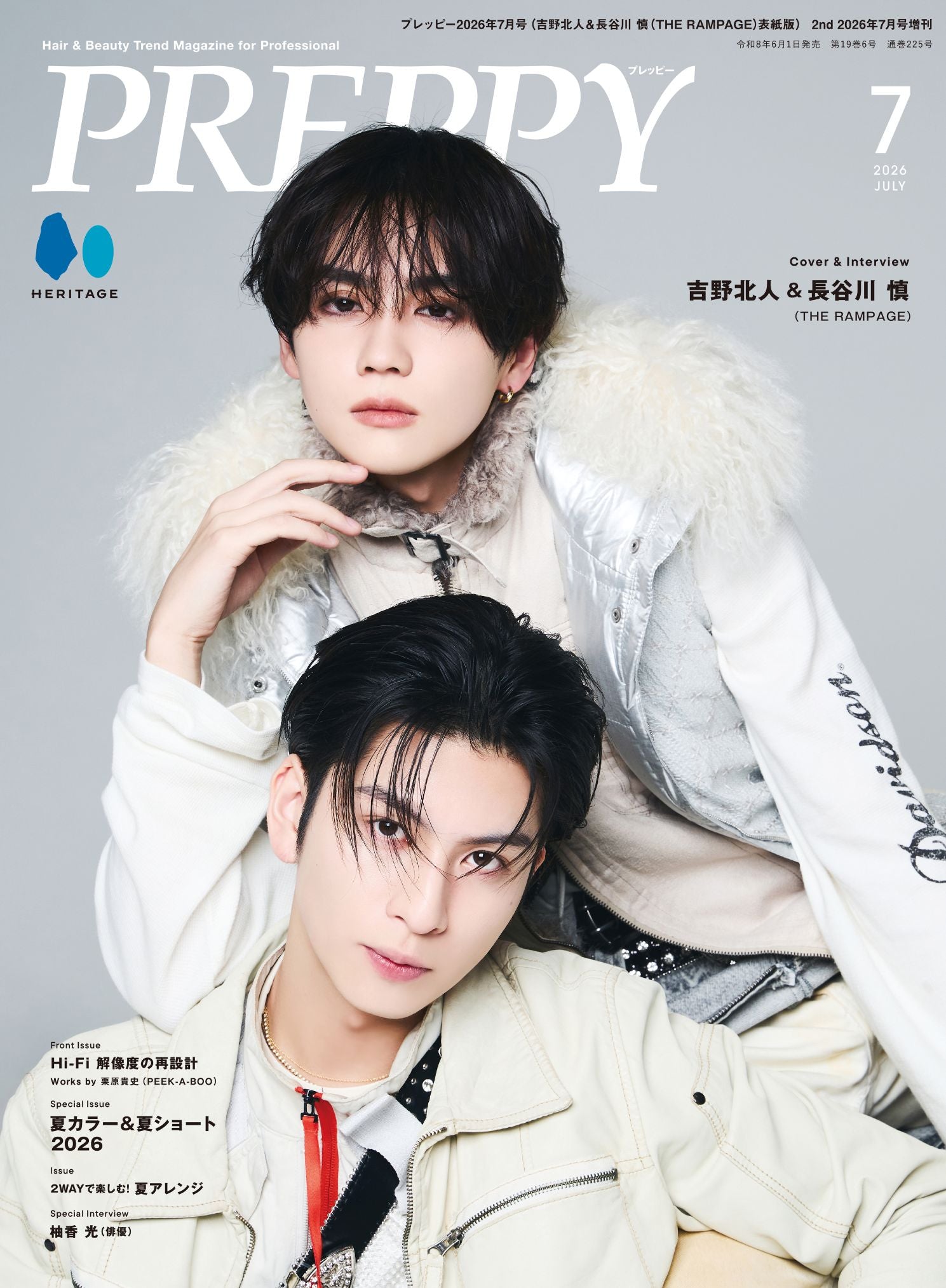 【限定予約プレゼントあり！】PREPPY 2026年7月号 NO.371【吉野北人&長谷川慎（THE RAMPAGE）表紙版：ビジュアルカード（B5両面印刷）ヘリテージブックストア版】（2026/6/1発売）