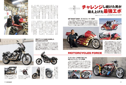 CLUB HARLEY 2026年4月号「エボリューションよ、もう一度」(2026/3/13発売)