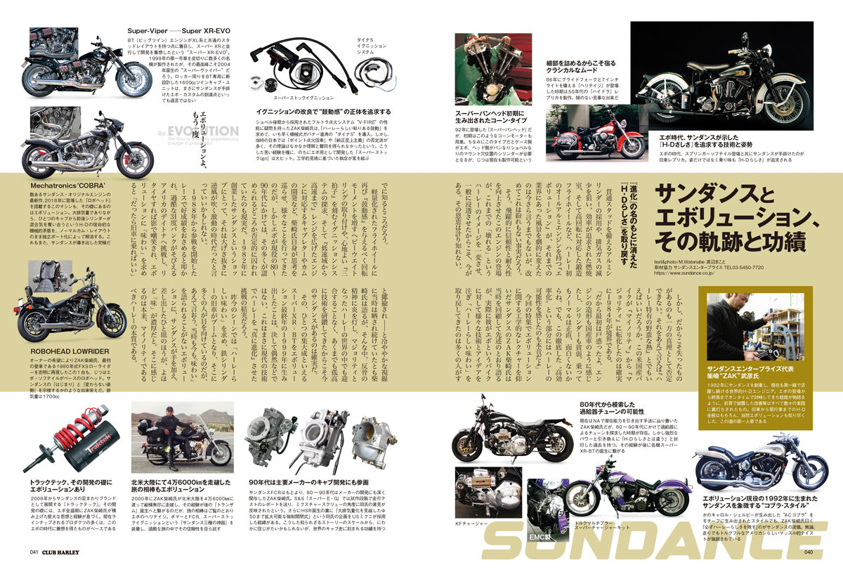 CLUB HARLEY 2026年4月号「エボリューションよ、もう一度」(2026/3/13発売)
