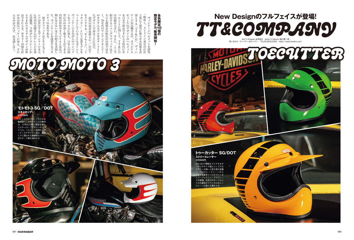 CLUB HARLEY 2026年4月号「エボリューションよ、もう一度」(2026/3/13発売)