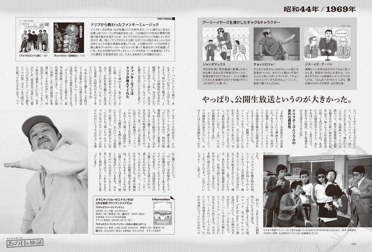 昭和40年男 2026年4月号 Vol.96「華麗なる、60代　俺たちはどうする？」（2026/3/11発売）