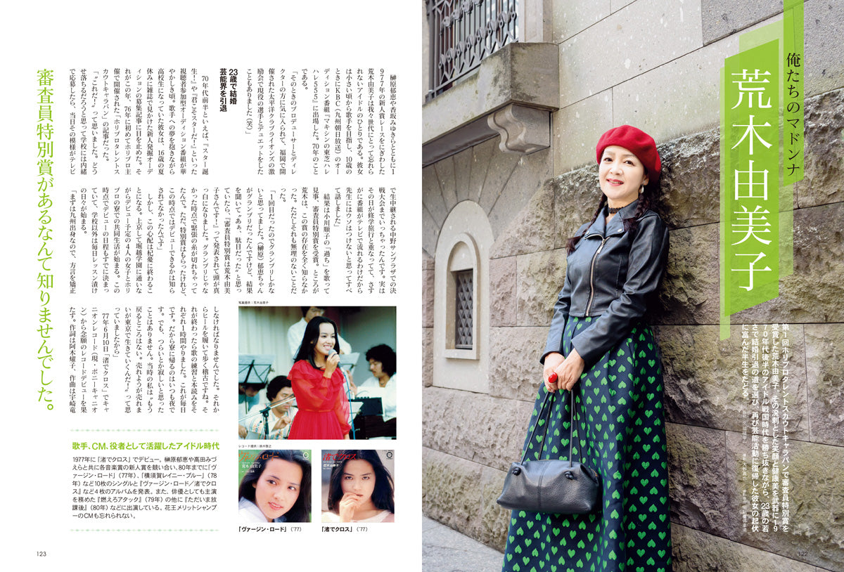 昭和40年男 2026年4月号 Vol.96「華麗なる、60代　俺たちはどうする？」（2026/3/11発売）