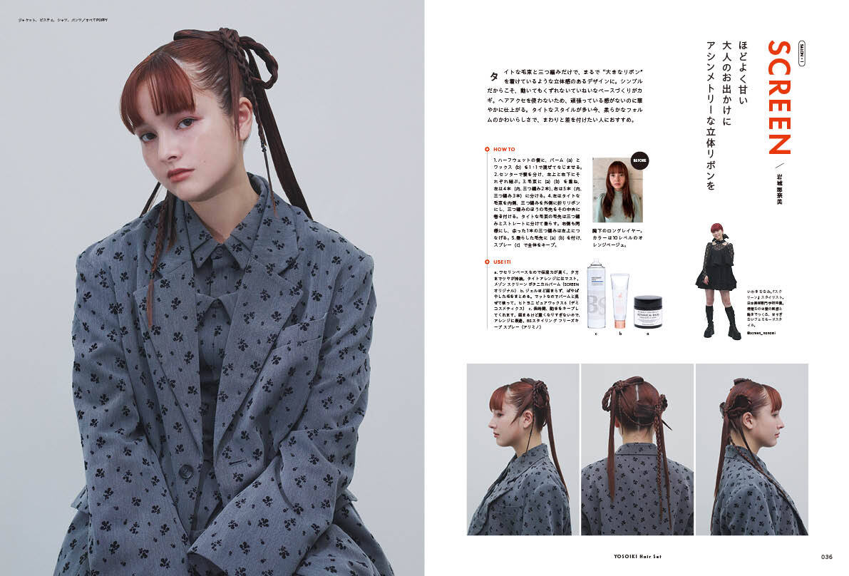 【通常版】PREPPY 2026年1月号 NO.365（2025/12/1発売）