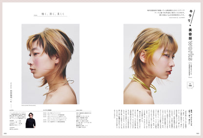 【通常版】PREPPY 2026年1月号 NO.365（2025/12/1発売）