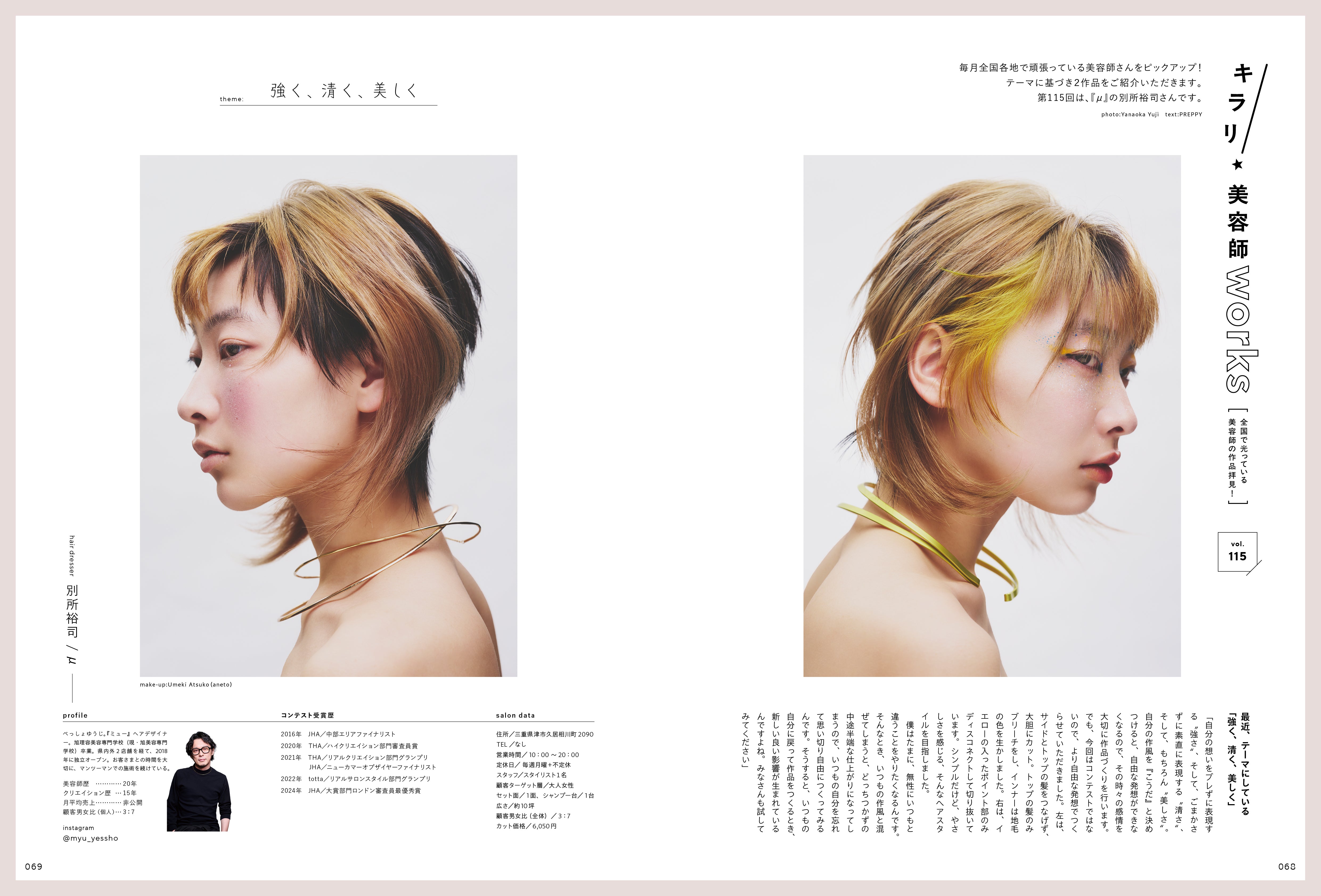 【通常版】PREPPY 2026年1月号 NO.365（2025/12/1発売）