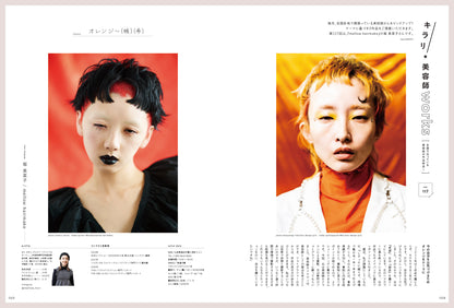 PREPPY 2026年3月号 NO.367【星乃夢奈表紙版】（2026/1/30発売）