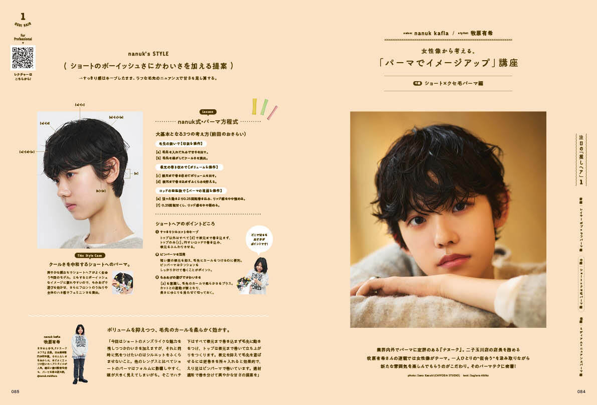 PREPPY 2026年3月号 NO.367【星乃夢奈表紙版】（2026/1/30発売）