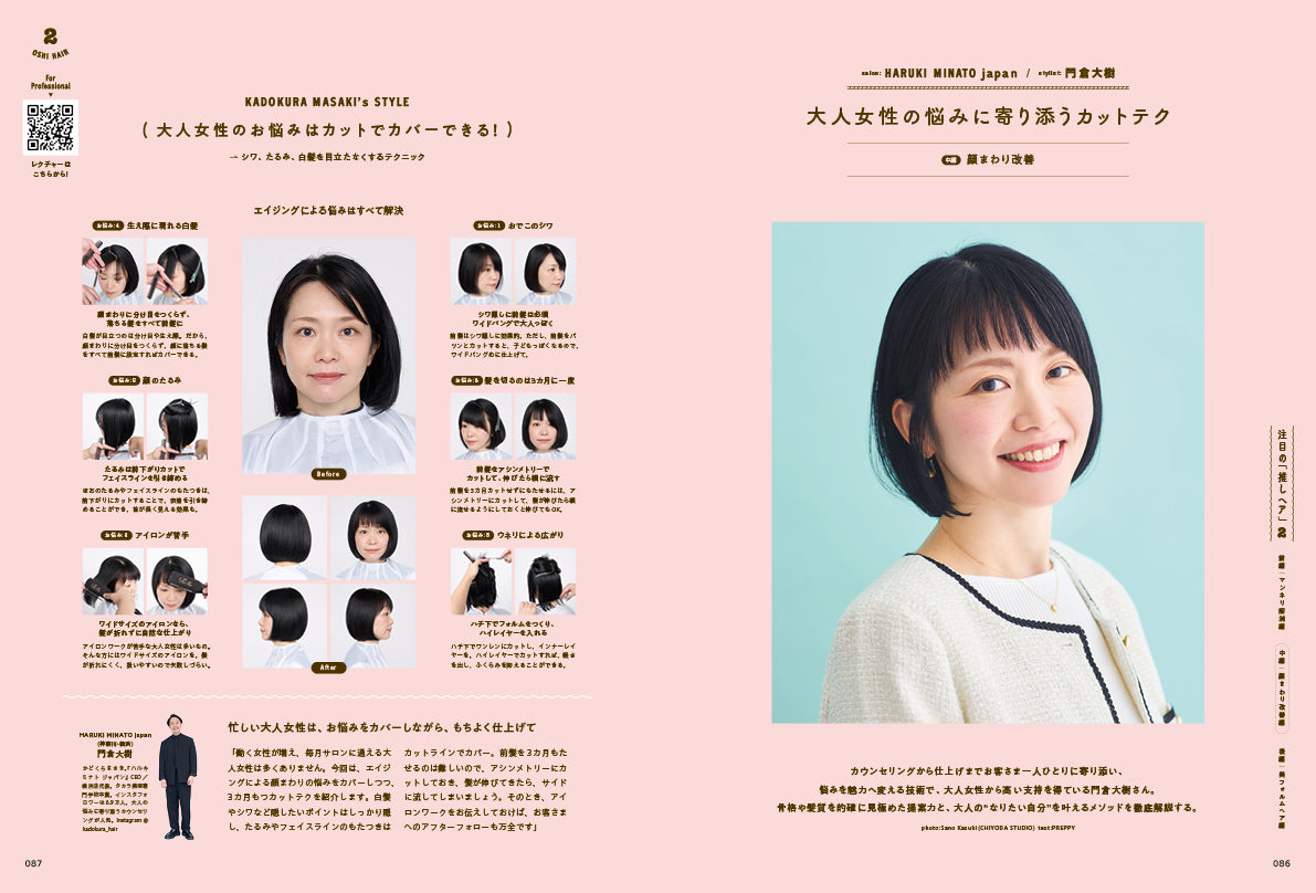 PREPPY 2026年3月号 NO.367【星乃夢奈表紙版】（2026/1/30発売）