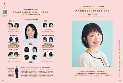 PREPPY 2026年3月号 NO.367【星乃夢奈表紙版】（2026/1/30発売）