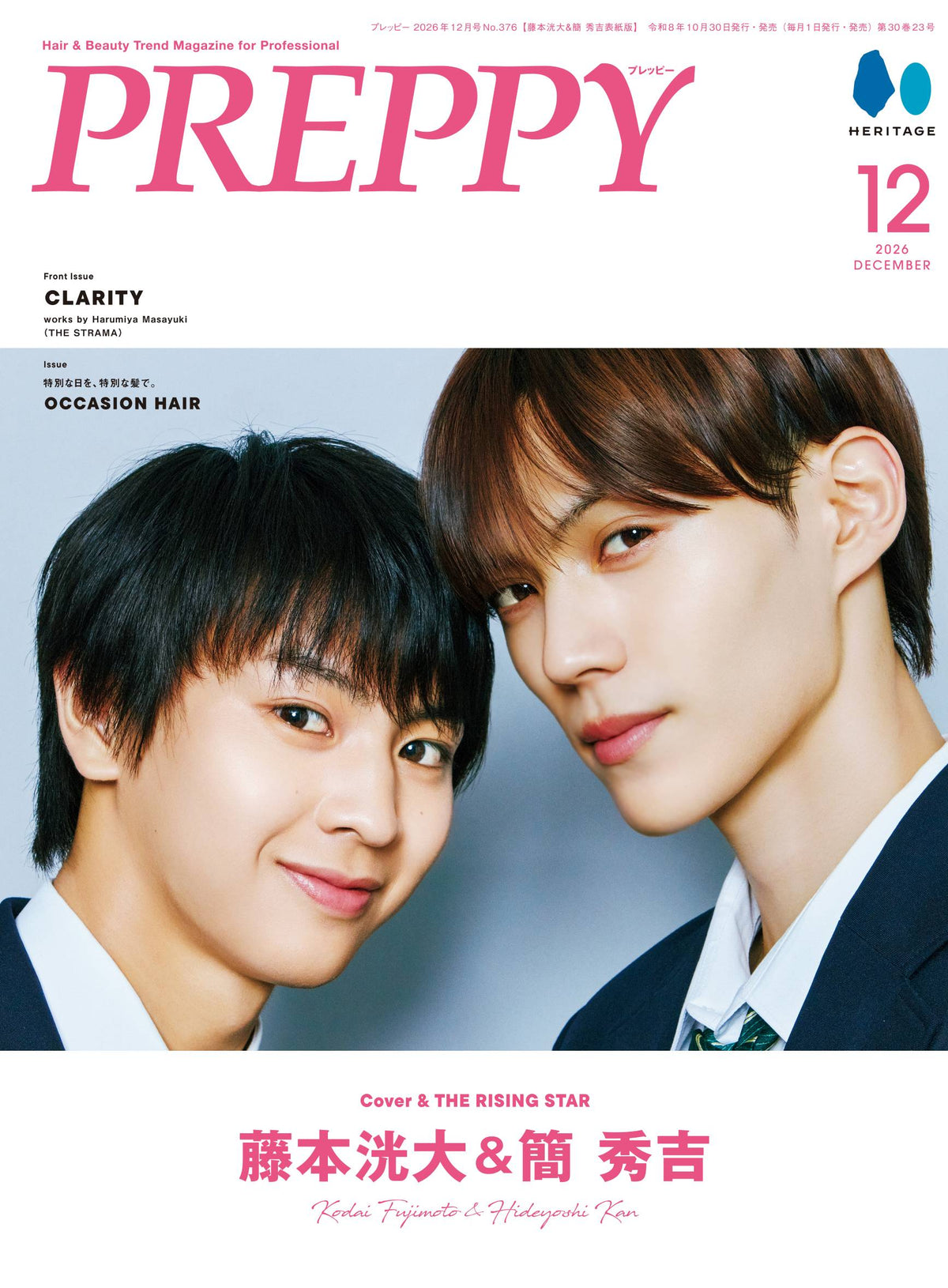 【購入特典あり！】PREPPY 2026年12月号 NO.376【Cover & Special Interview：藤本洸大＆簡秀吉表紙版　B5サイズ ビジュアルカード　特典A】（2026/10/30発売）