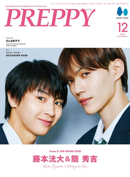 【購入特典なし】PREPPY 2026年12月号 NO.376【Cover & Special Interview：藤本洸大＆簡秀吉表紙版】（2026/10/30発売）