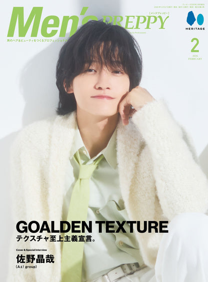 Men's PREPPY 2026年2月号【Cover   &   Special   Interview：佐野晶哉（Aぇ! group）】（2025/12/27発売）
