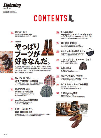 Lightning 2026年1月号 Vol.381「やっぱりブーツが好きなんだ。」（2025/11/29発売）