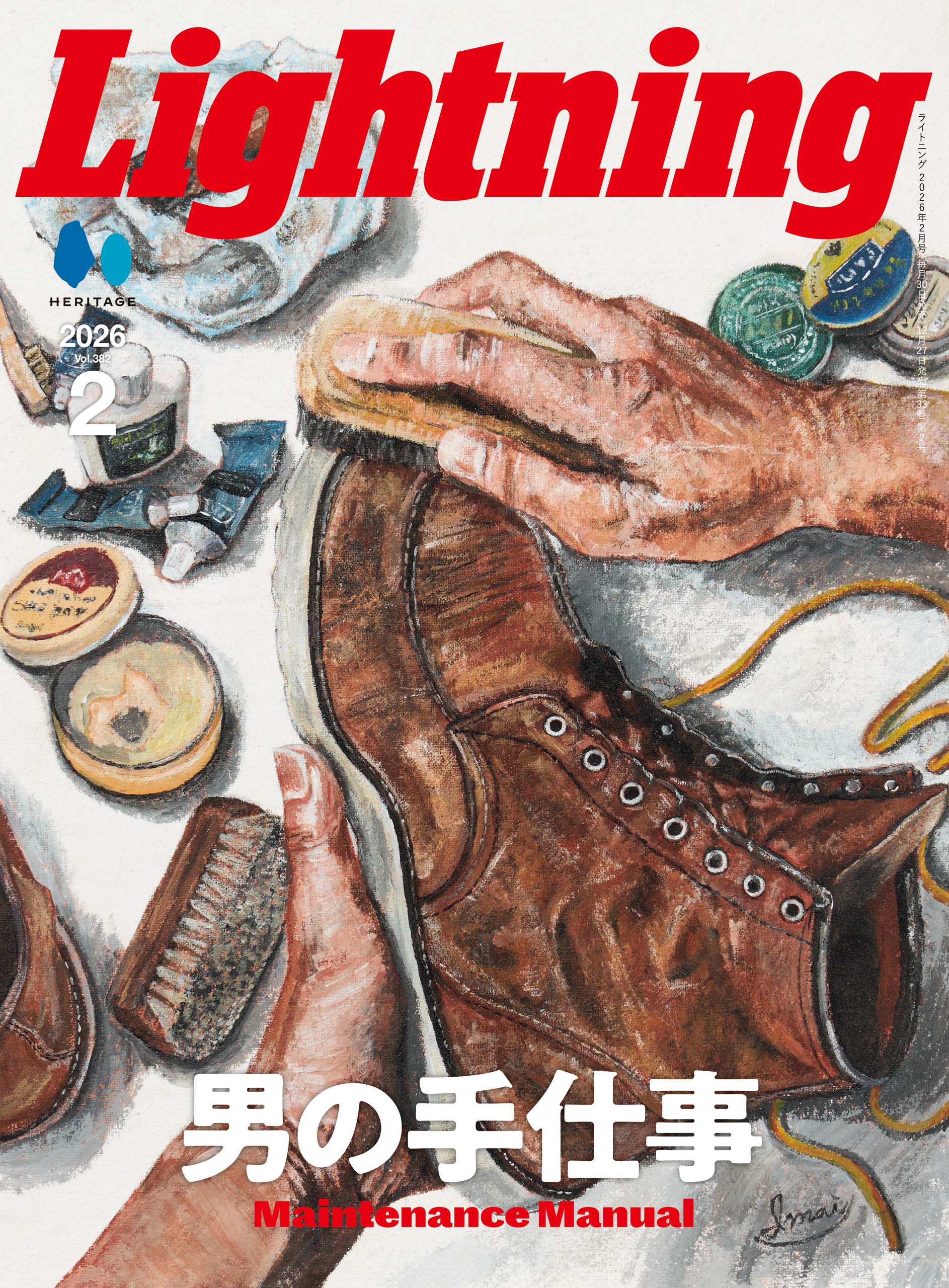 Lightning 2026年2月号 Vol.382「男の手仕事」（2025/12/27発売）