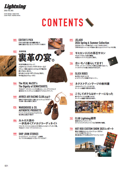 Lightning 2026年3月号 Vol.383「裏革の宴。」（2026/1/30発売）